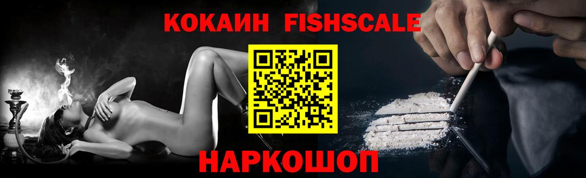 Кокаин Колумбийский Домодедово