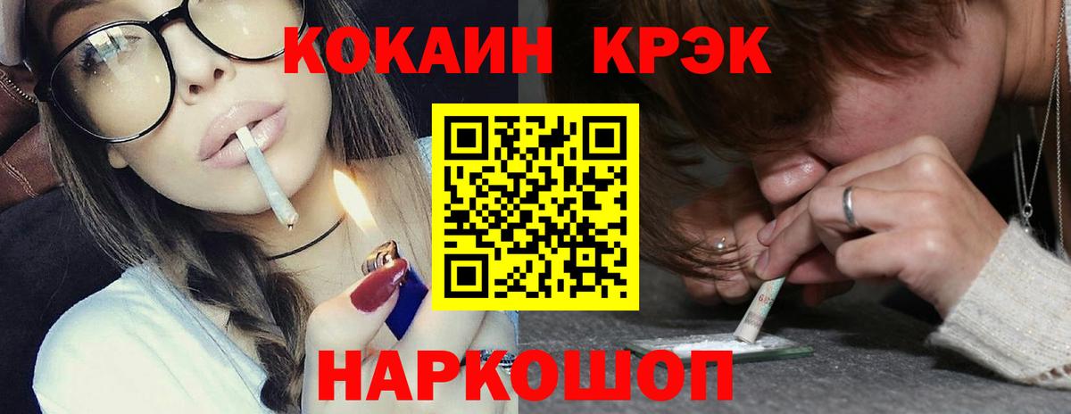 Cocaine FishScale  Вход с VPN  Домодедово 
