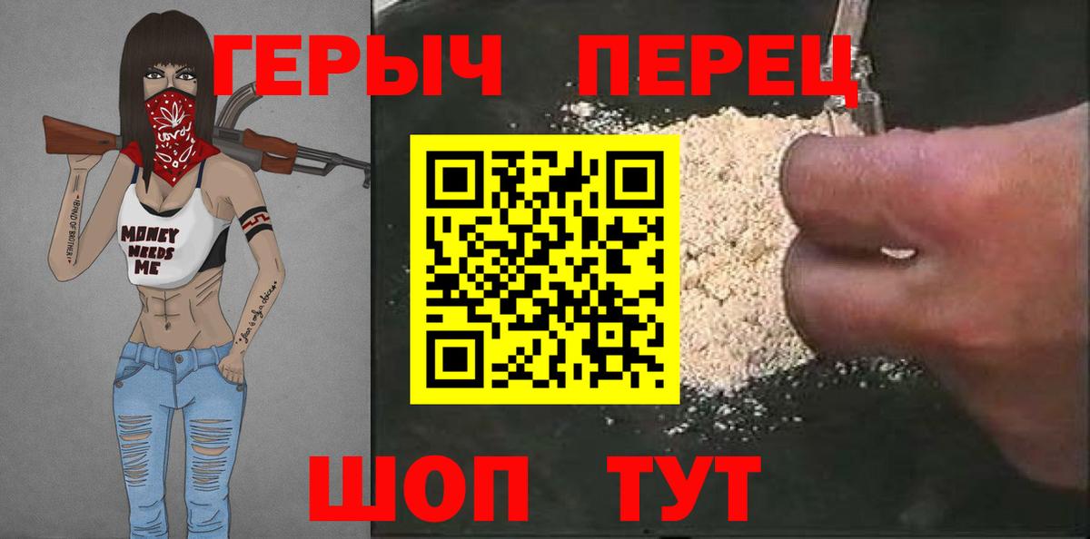 Героин гречка  Вход с VPN  Домодедово 