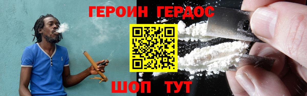 ГЕРОИН афганец Домодедово
