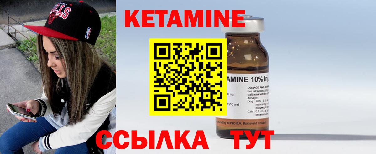 Кетамин ketamine Домодедово