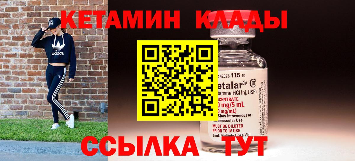 Домодедово  КЕТАМИН ketamine  Вход с VPN  КЕТАМИН ketamine 