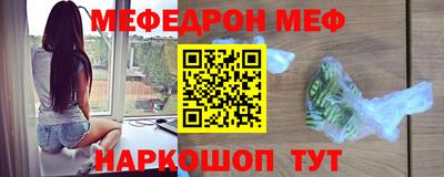мефедрон VHQ Можайск