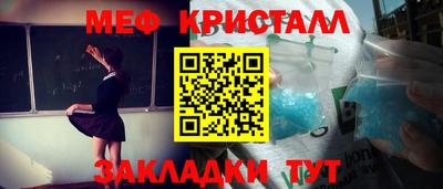 метамфетамин Можга