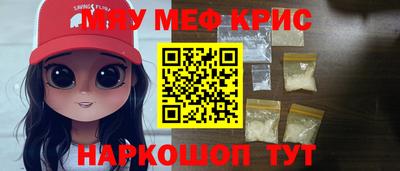 метамфетамин Можга