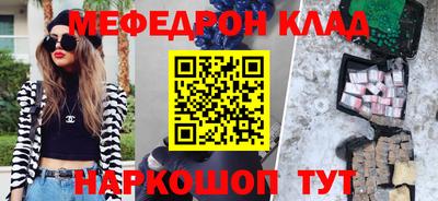 мефедрон VHQ Можайск