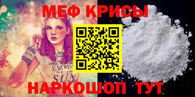 мефедрон VHQ Можайск
