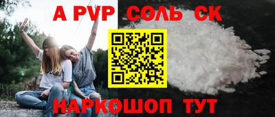альфа пвп VHQ Моздок