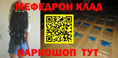 мефедрон VHQ Можайск