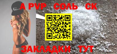 альфа пвп VHQ Моздок