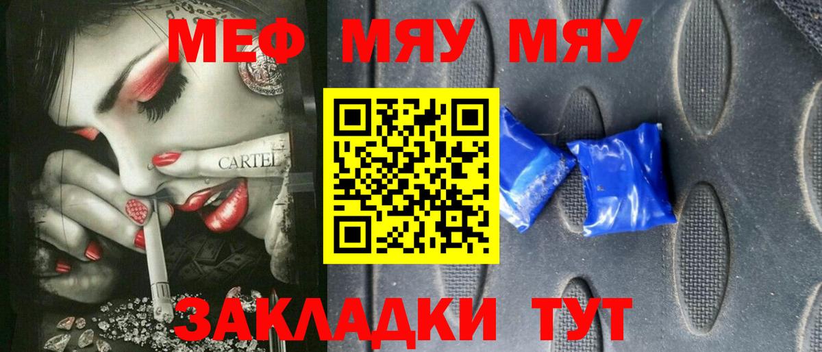 Меф мука Домодедово