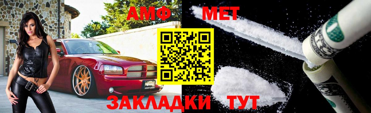 Первитин винт  Вход с VPN  Домодедово 