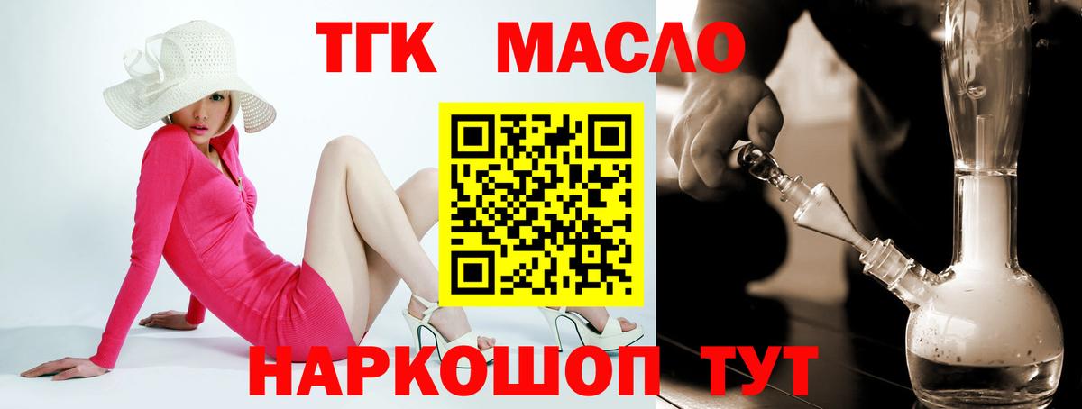 ТГК жижа Домодедово