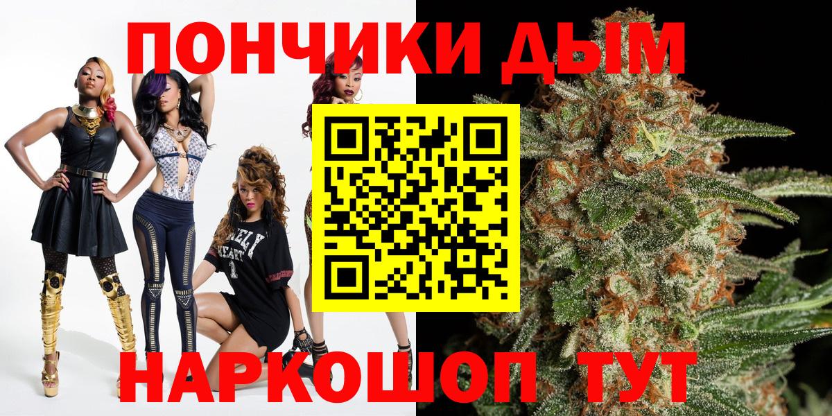 Канабис планчик Домодедово
